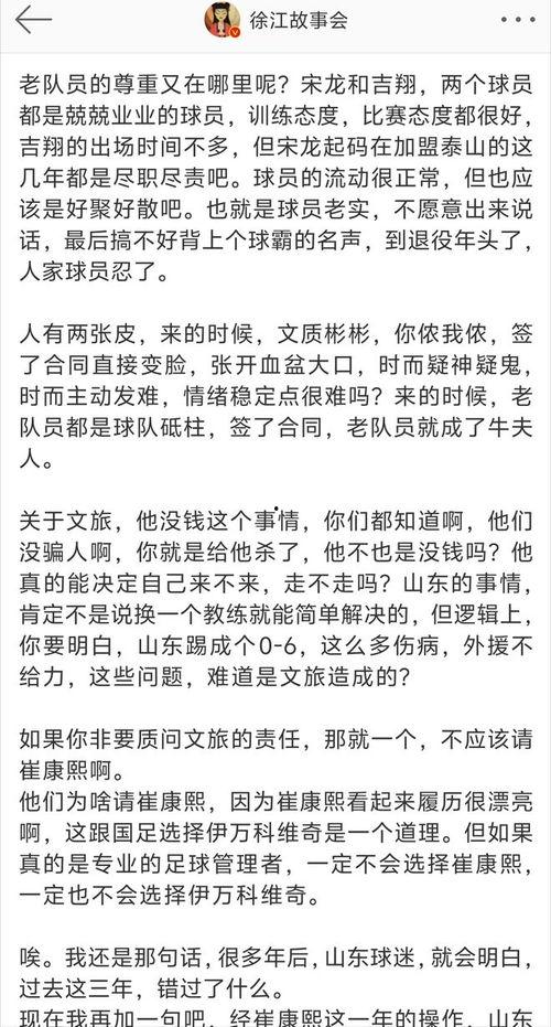 徐江最新爆料消息,揭秘娱乐圈惊人内幕 第2张 徐江最新爆料消息,揭秘娱乐圈惊人内幕 第2张