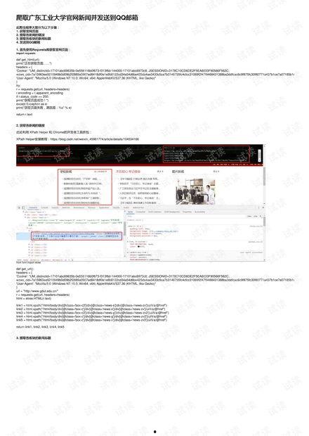 广东新闻台爆料邮箱,揭秘爆料邮箱背后的故事 第1张 广东新闻台爆料邮箱,揭秘爆料邮箱背后的故事 第1张