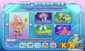 奥比岛最新爆料20249月,神秘活动即将开启! 第2张 奥比岛最新爆料20249月,神秘活动即将开启! 第2张