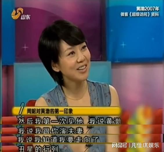 闫妮爆料黄渤视频,视频揭秘娱乐圈兄弟情深 第2张 闫妮爆料黄渤视频,视频揭秘娱乐圈兄弟情深 第2张